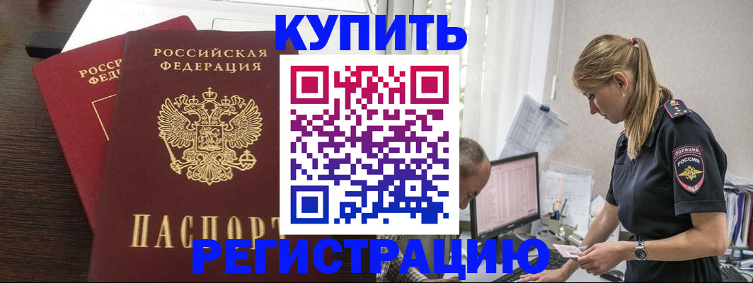 временная регистрация госуслуги в Зеленоградске