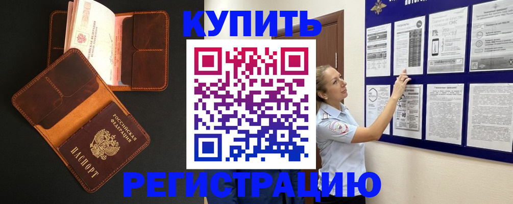 прописка для школы в Зеленоградске